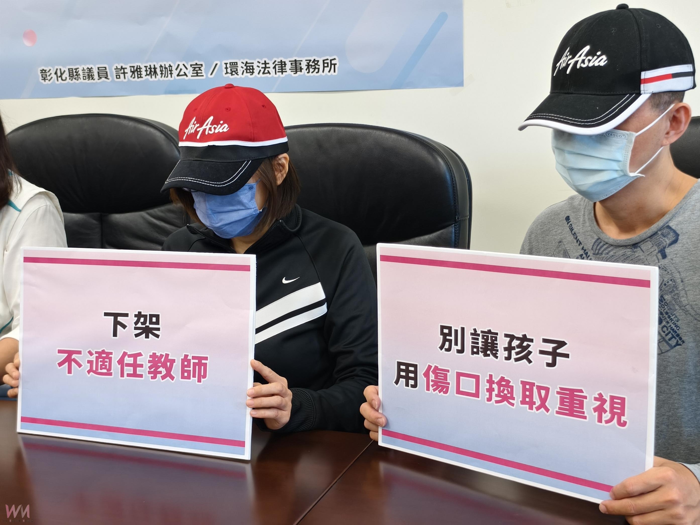 (有影片)/彰化幼兒園疑似不當接觸事件 家長與議員質疑調查草率 - https://www.watchmedia01.com