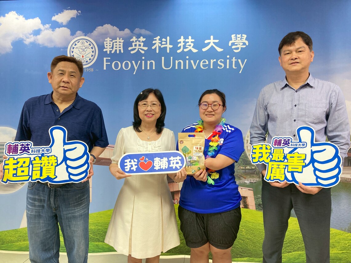 姜曼羚同學(右二)與林惠賢校長(左二)、人管學院林献巃院長(右一)、休憩系于建中主任(左一)合影留念。