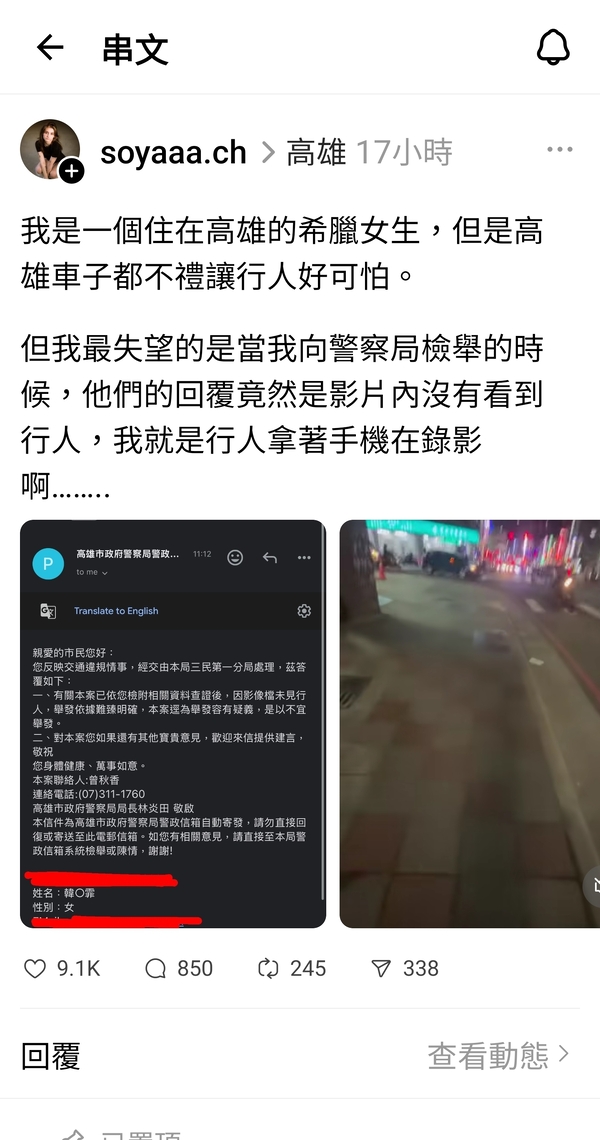 外籍女檢舉未禮讓遭打槍 警稱畫面不清引爭議