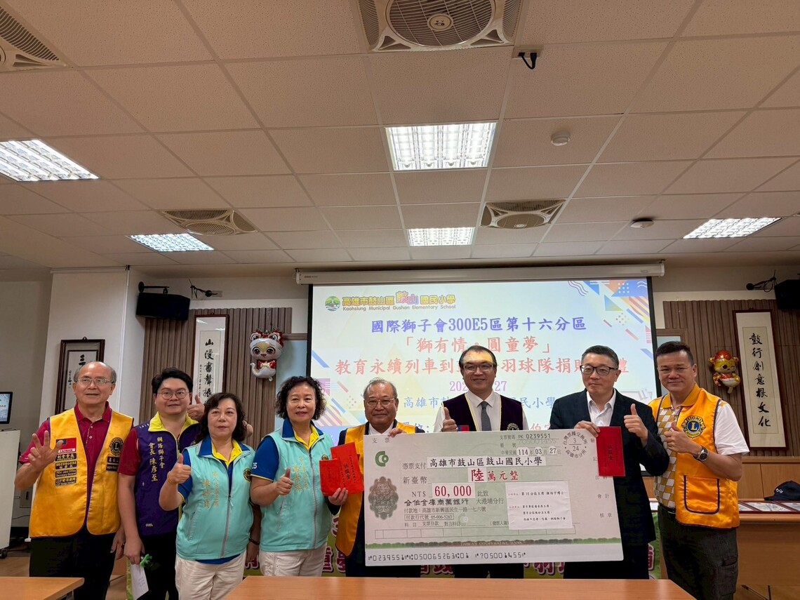 漾新聞∣陳伯宇博士捐助羽球隊 助鼓山國小學子圓夢