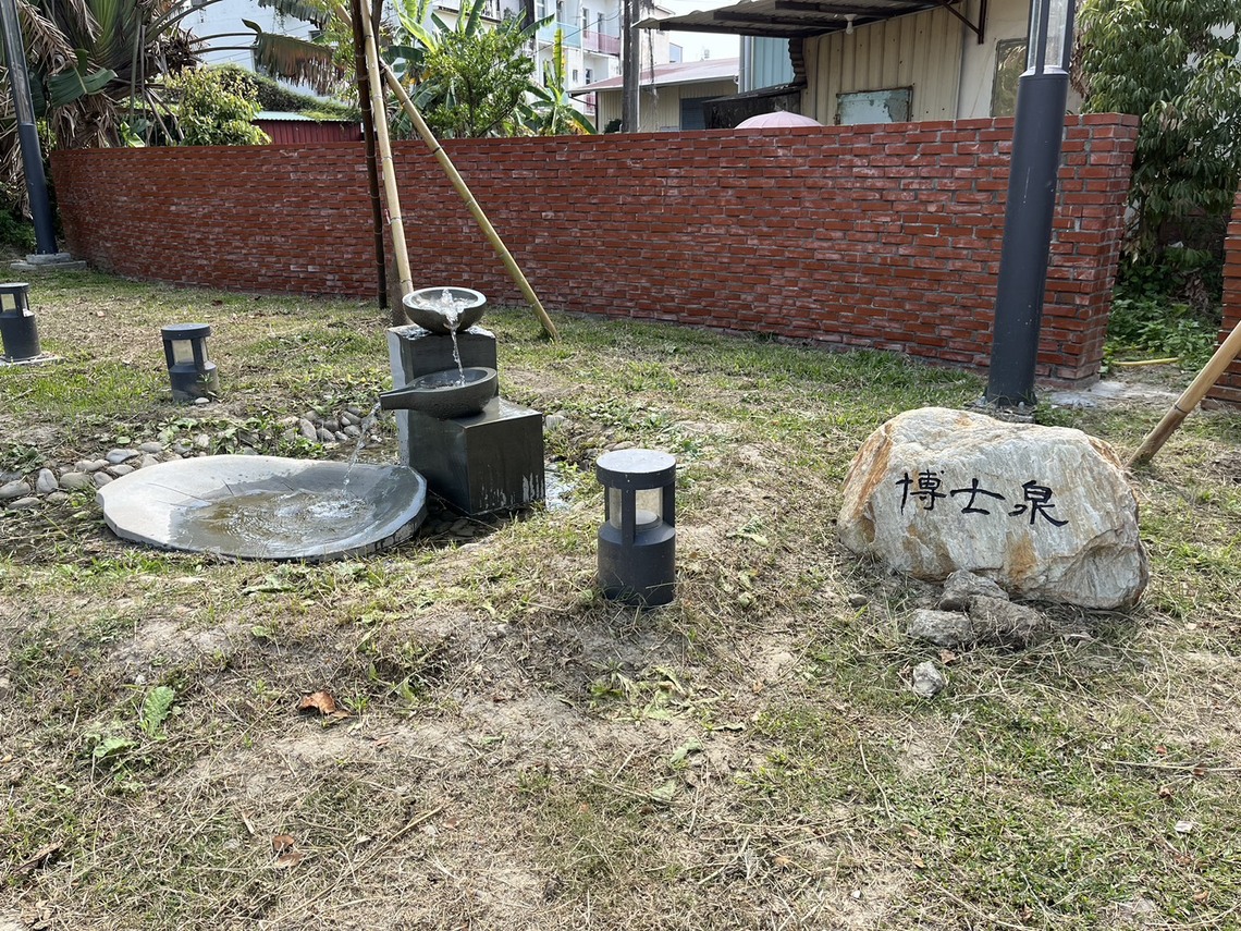 菸仕物所博士泉造景