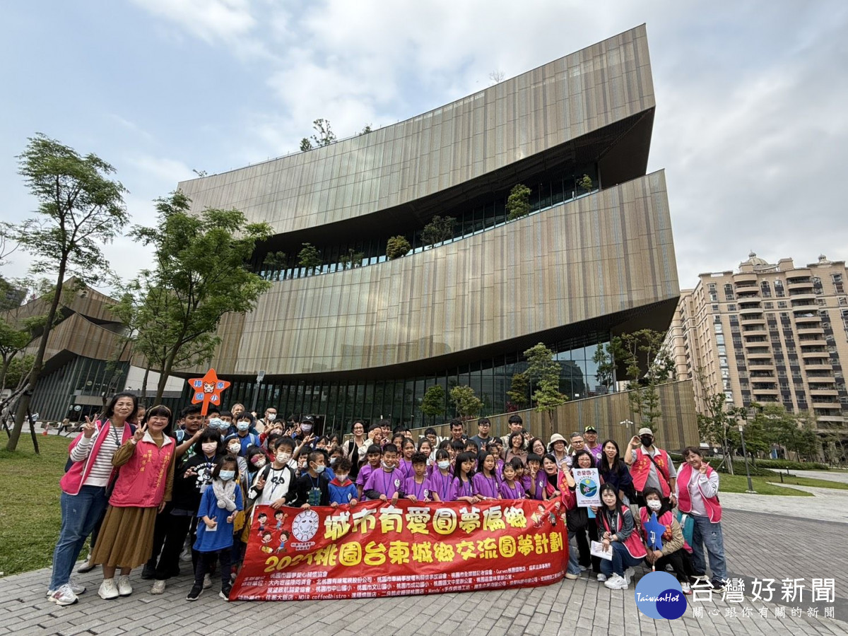 從台東到桃園,120位偏鄉學童展開圓夢旅程。