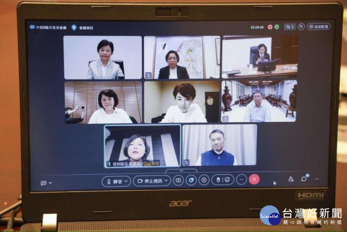 《中臺灣區域治理平台》八縣市針對美國關稅衝擊進行線上會議／嘉義市府提供
