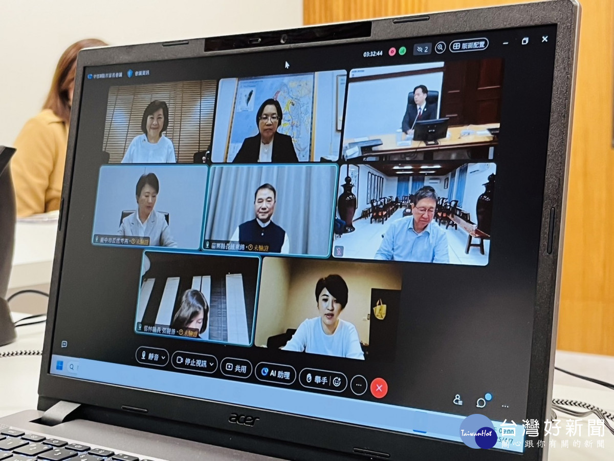 《中臺灣區域治理平台》八縣市針對美國關稅衝擊進行線上會議/嘉義市府提供