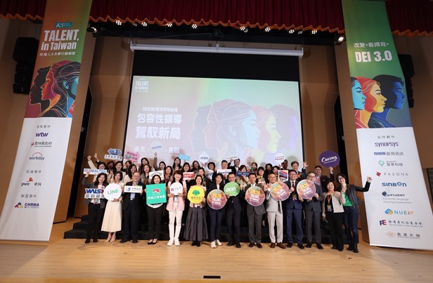 宏正四度榮獲「TALENT, in Taiwan,台灣人才永續行動聯盟」企業認證並受邀參與《包容性領導,駕馭新局:多元x平等x共融》論壇,與國內40位指標性企業,共同宣示對台灣人才議題的重視與決心。