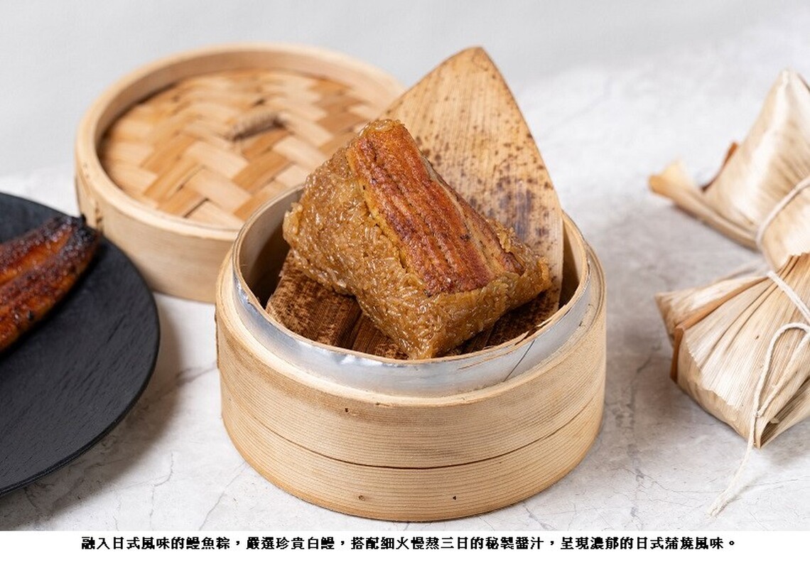 大倉久和大飯店「端陽豐韻粽禮」粽藝新粽新登場 首創和風蒲燒鰻魚粽 匠心演繹傳統與創新端午新滋味