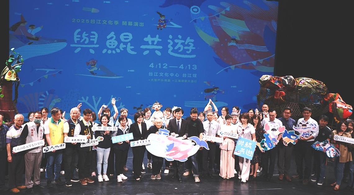 與鯤共遊,乘風啟航! 海委會與臺南市府以偶共創海洋新童話