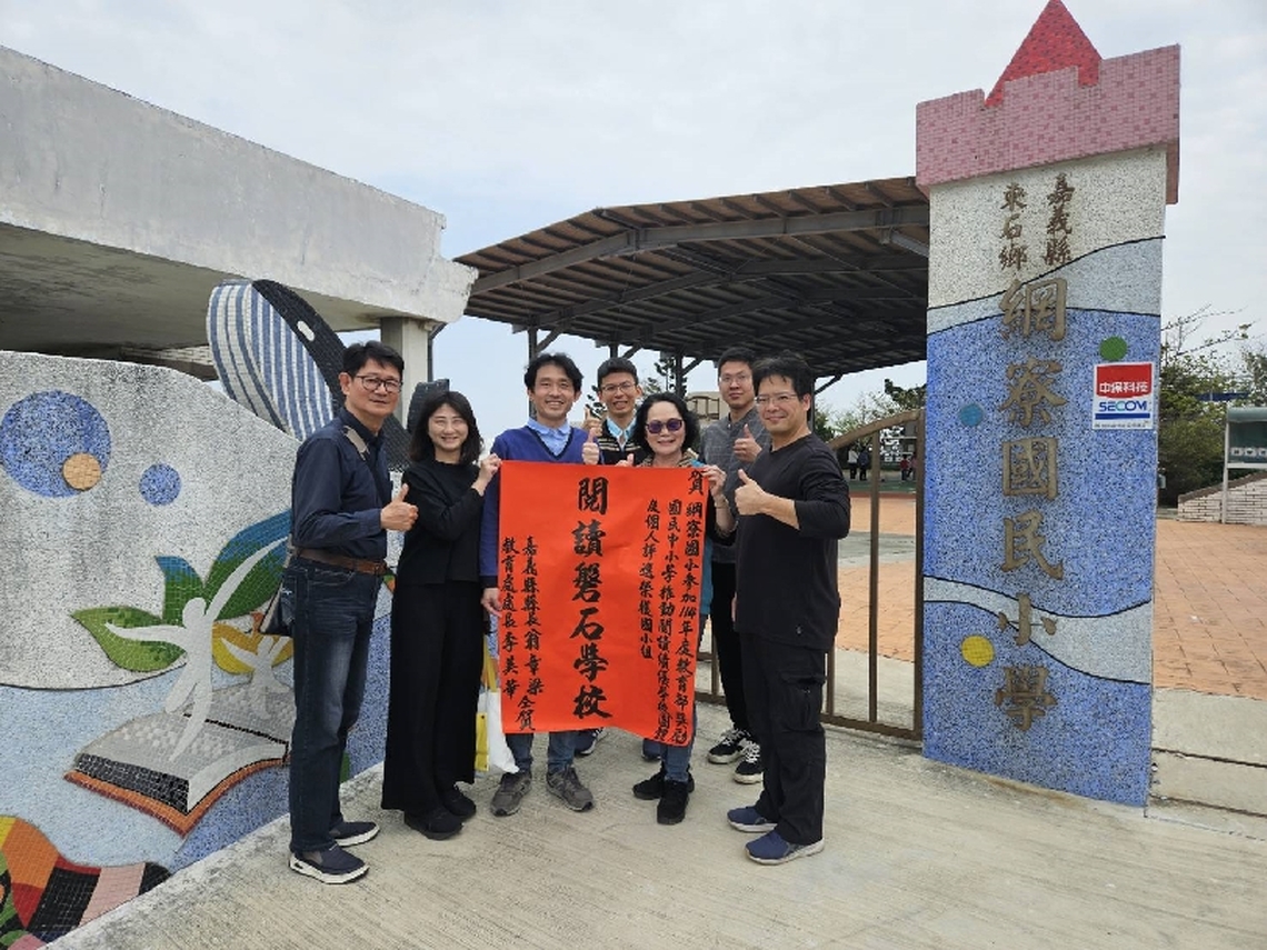 閱讀是學習的基石 教育部閱讀磐石獎成績出爐 嘉義縣表現亮眼