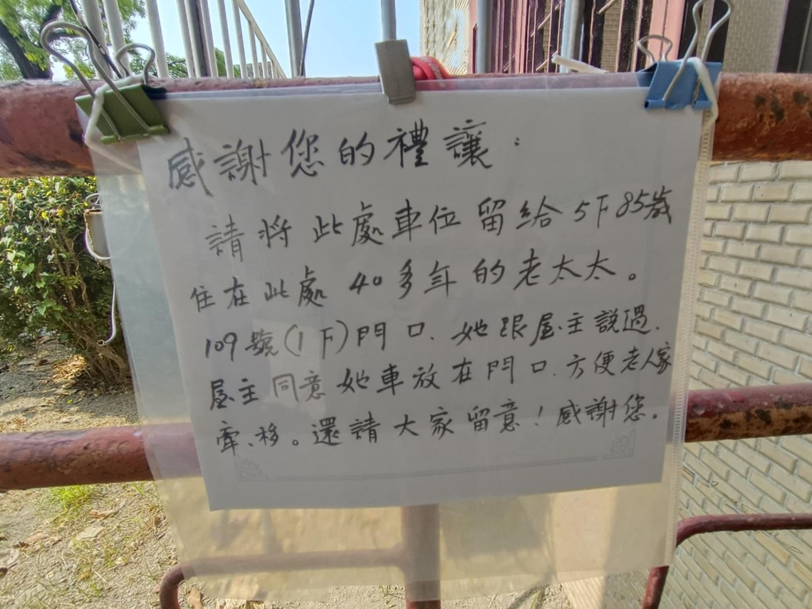 比殘障停車位還要感動幾倍- 保留敬老機車停車優先
