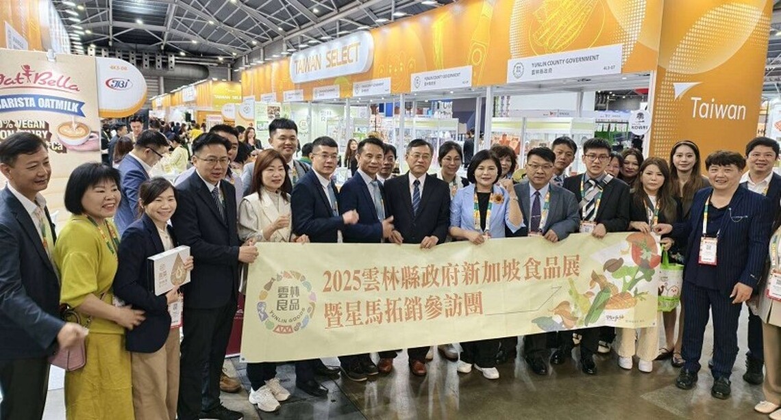 雲林良品國外行銷乘勝追擊 張麗善率團前進新加坡食品展 搶攻海外訂單