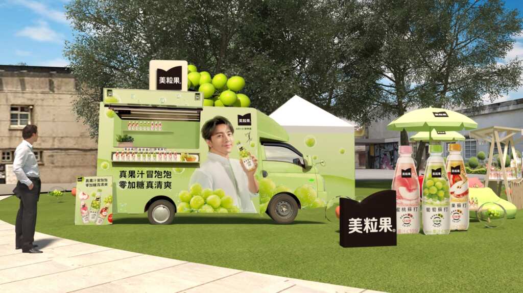 ▲「美粒果 自然車」消費者體驗活動，將於4月11日至4月13日在台北華山1914文化創意產業園區快閃進駐，打造最從容自在的週末假期。