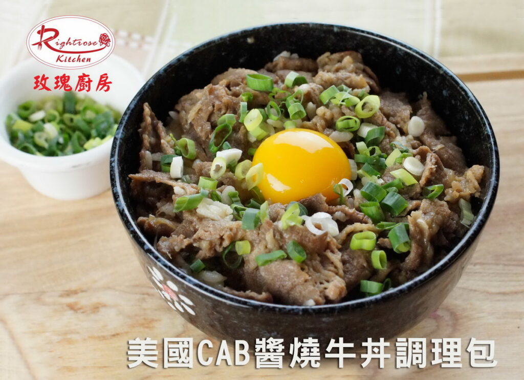 「玫瑰廚房」CAB醬燒牛丼調理包