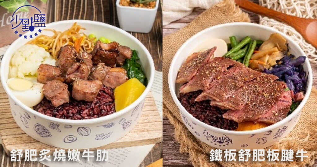 「少點鹽」推舒肥炙燒嫩牛肋或鐵板舒肥板腱牛健，二擇一