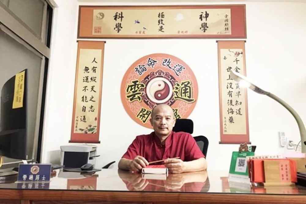破解人生謎題!雲通開運舘助迎接愛情、財運與事業光明未來 216 破解人生謎題!雲通開運舘助迎接愛情、財運與事業光明未來 215