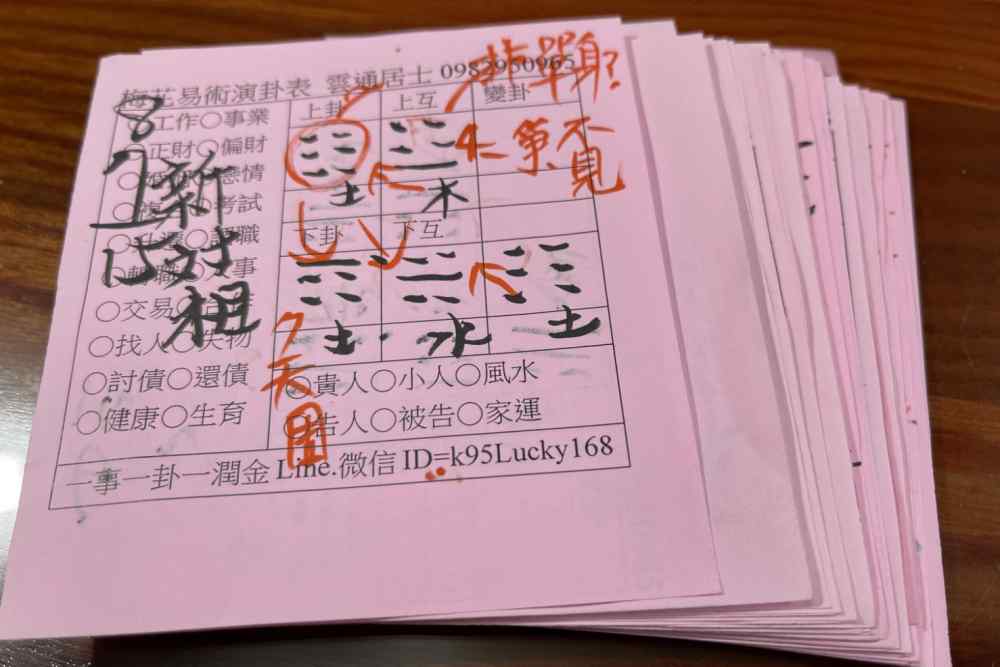 破解人生謎題!雲通開運舘助迎接愛情、財運與事業光明未來 218 破解人生謎題!雲通開運舘助迎接愛情、財運與事業光明未來 217