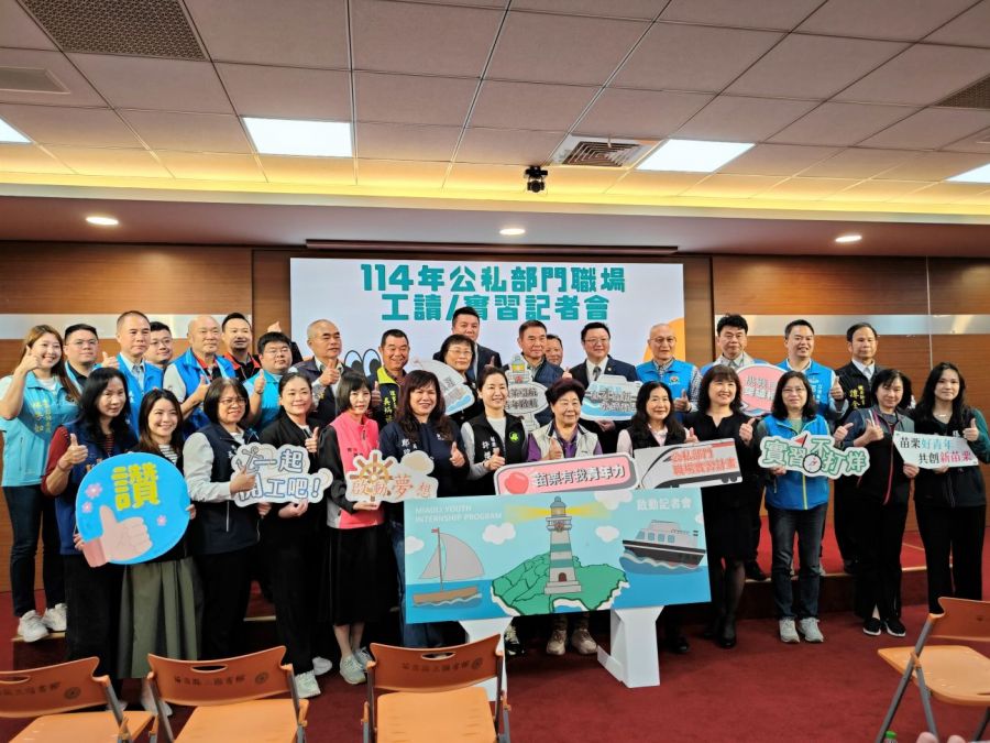 苗縣公私部門攜手啟動暑期實習工讀　今年納入農漁會與商業會