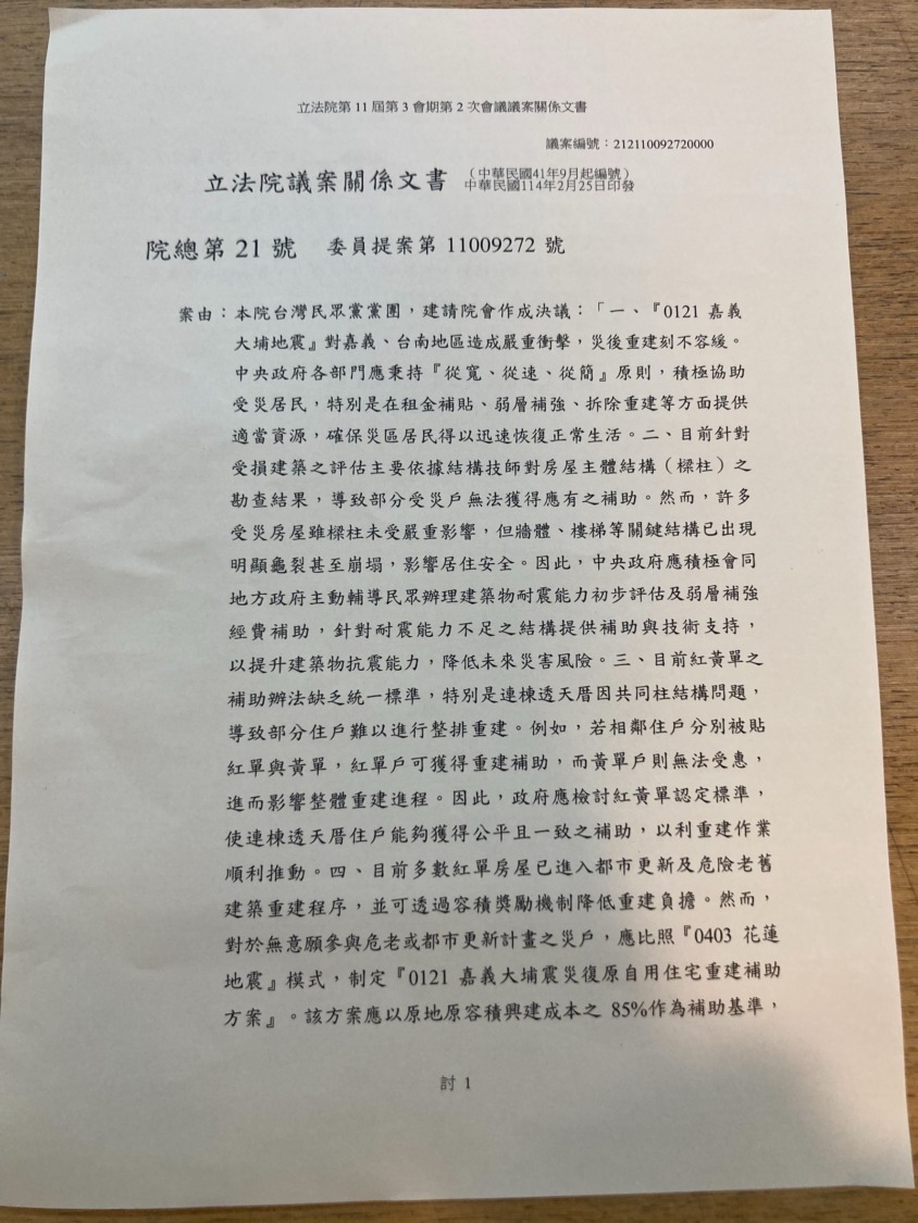 (圖/張啓楷國會辦公室)