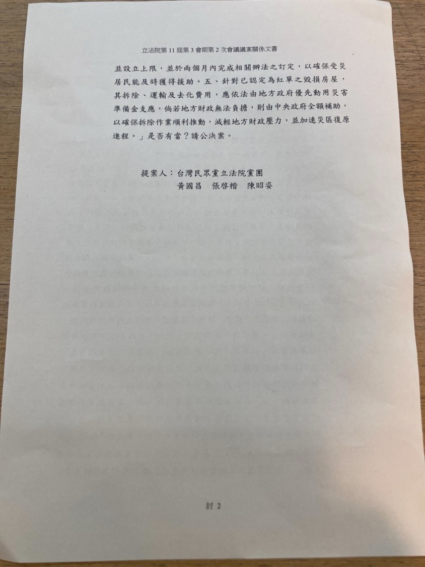 (圖/張啓楷國會辦公室)