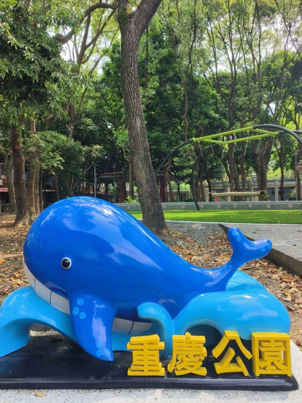 《圖說》板橋區重慶公園鯨魚造型。〈曾煥嘉服務處提供〉
