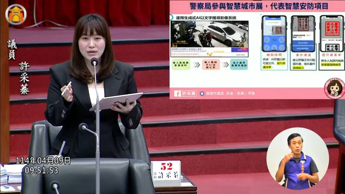 漾新聞|警消衛環登場 詐騙、醫療、長照、AI辨憂鬱 議員要求市府即刻作為