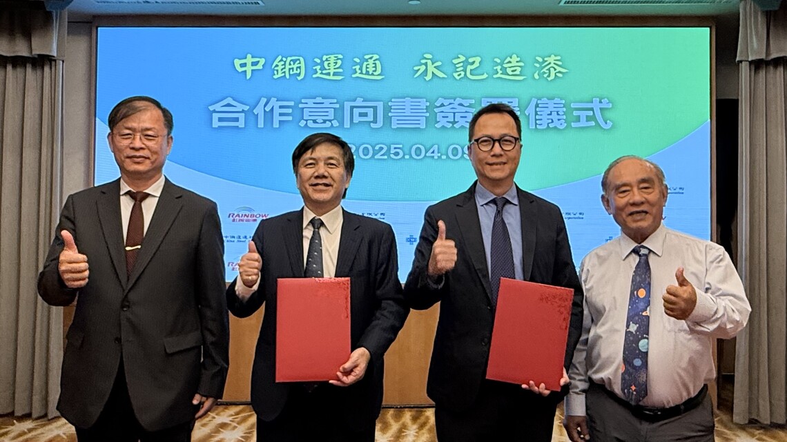 漾新聞|中鋼運通攜永記造漆 攻綠色船塗新藍海