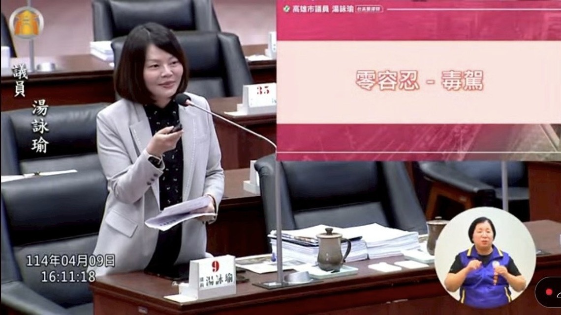 漾新聞|湯詠瑜關切毒駕垃圾肺癌三大議題 鋰電池自燃頻傳也要求宣導