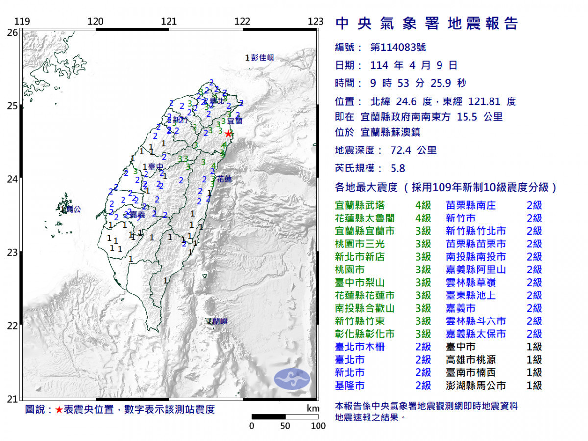 （圖／中央氣象署提供）