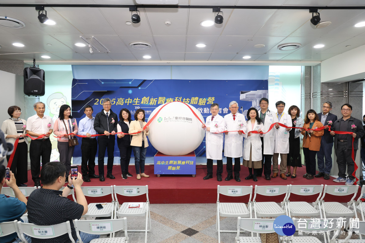 2025高中生創新醫療科技體驗營正式啟動。