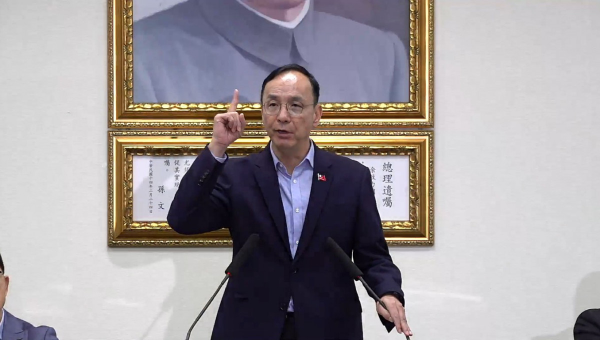 中國國民黨黨主席朱立倫。（圖／翻攝自中國國民黨Facebook直播）