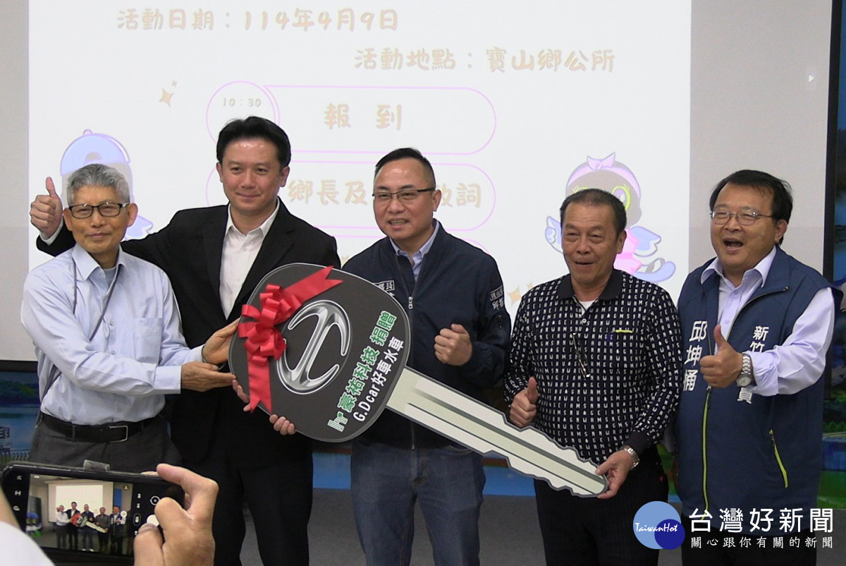 豪祐科技公司董事長林家玄慷慨解囊捐贈價值2百餘萬元的灑水車給寶山鄉。