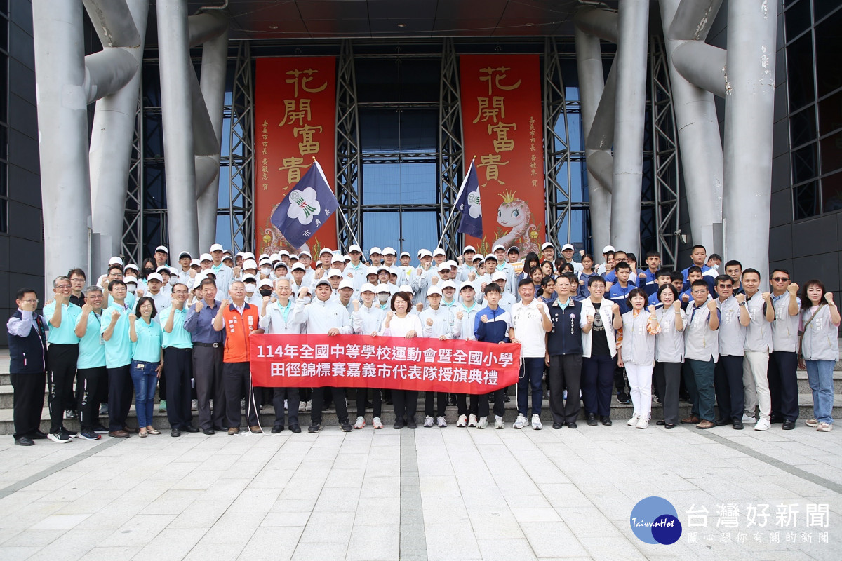 嘉義市長黃敏惠為114年全中運及全小田錦標賽嘉義市代表隊授旗／嘉義市府提供