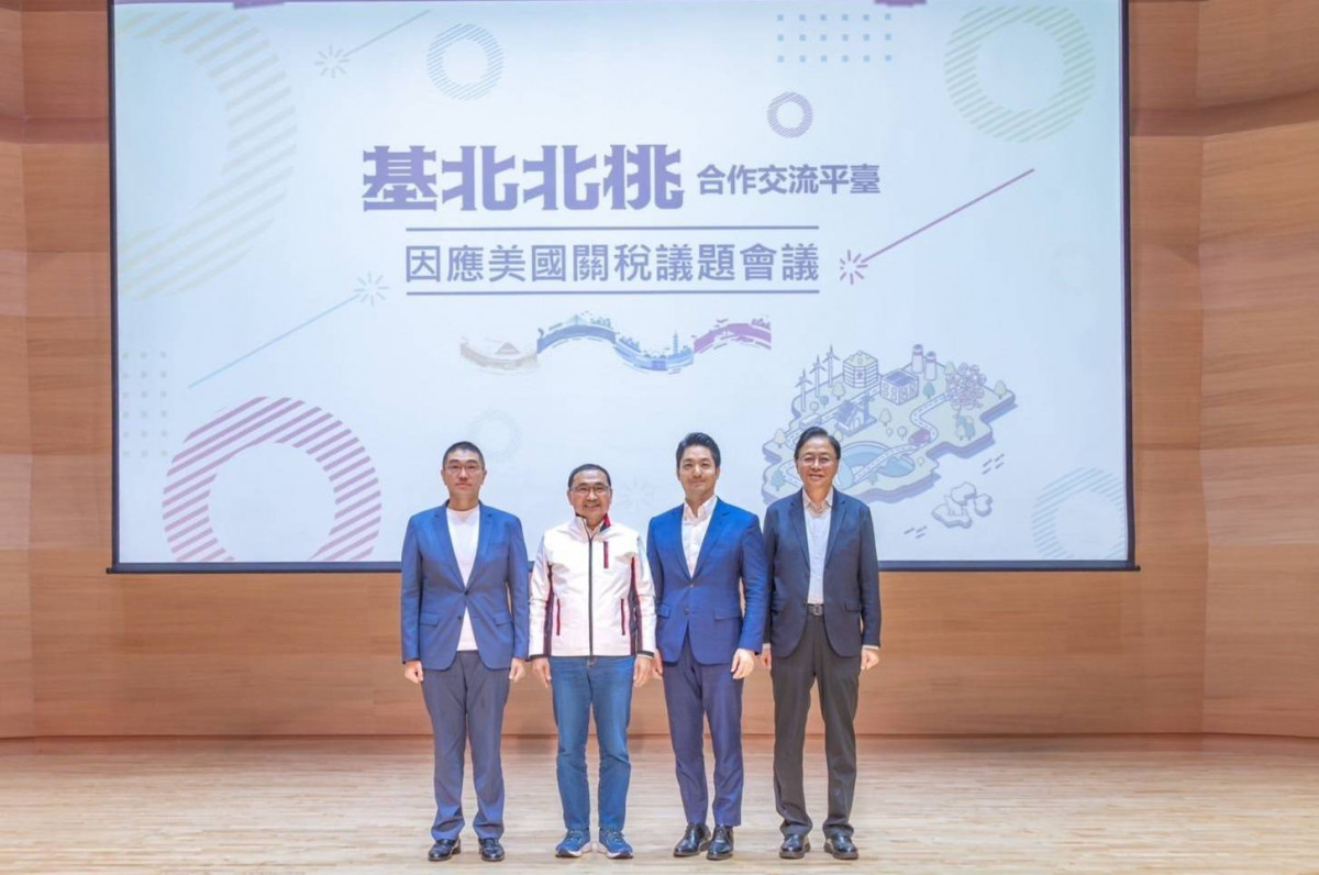 基北北桃4市市長出席合作交流平台合影。