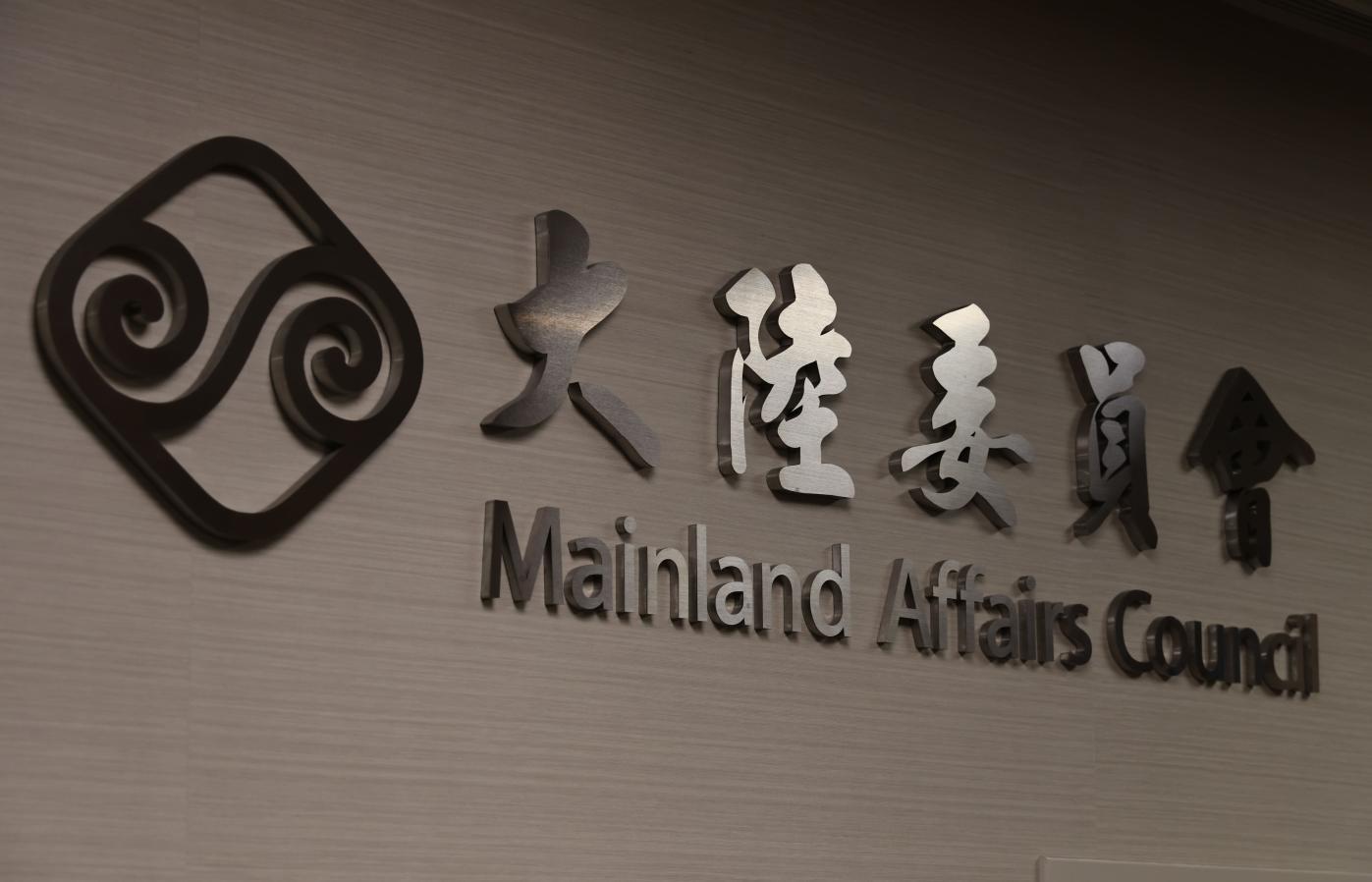 陸委會8日表示,對於取得喪失原籍證明有實際困難的中配,將提供必要協助。資料照片
