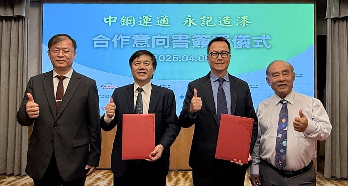 中運公司與永記造漆工業公司深化技術合作 共同研發海洋友善船舶塗料