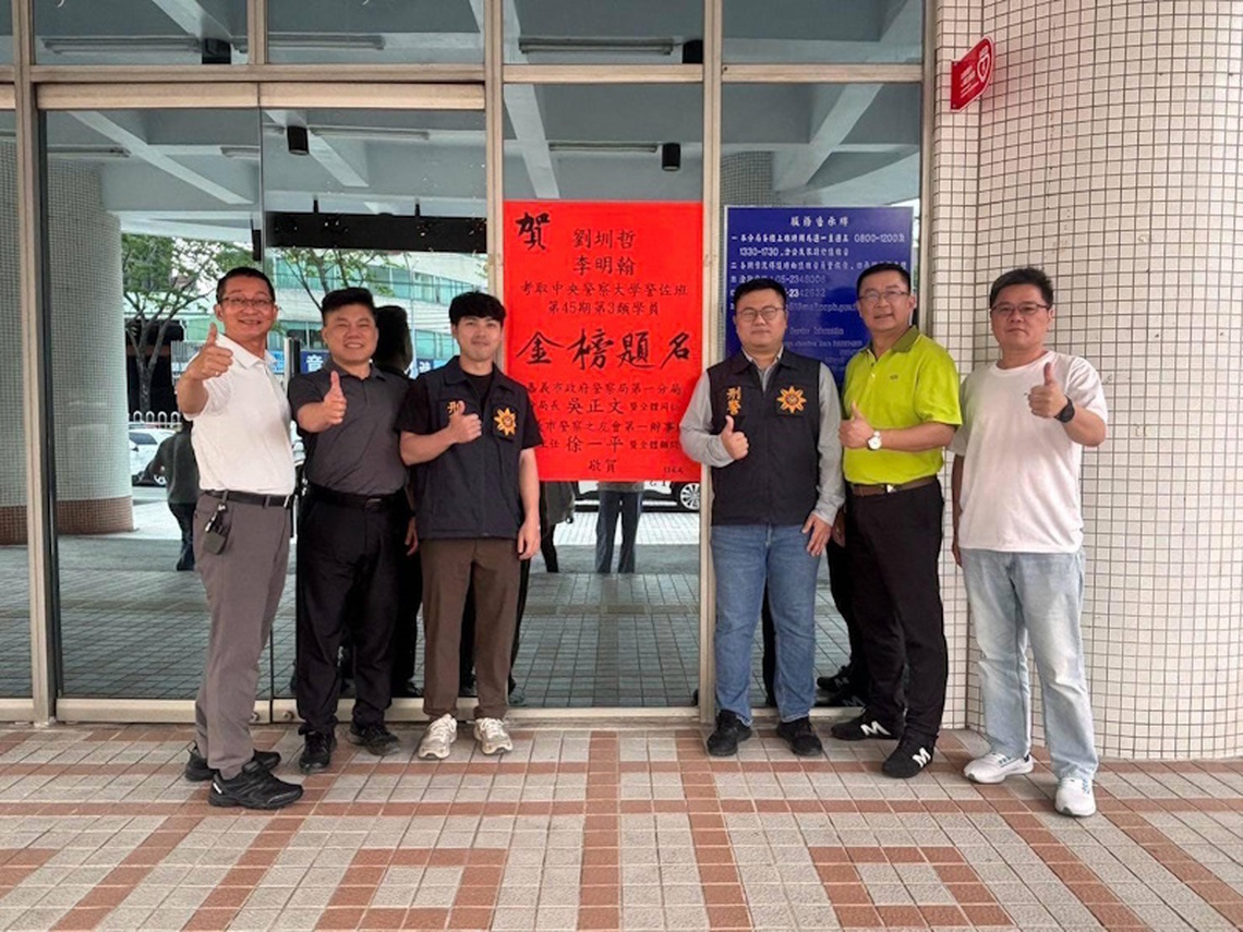 嘉一分局刑警榮登金榜 考取中央警察大學警佐班