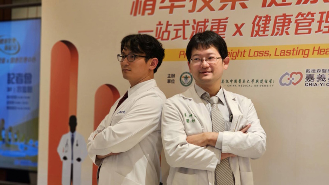 推動「一站式多元減重中心」體重管理新紀元 藥控成當代趨勢