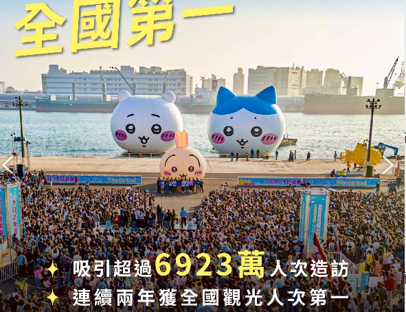▲圖說：觀光局指出，高雄市觀光人次連兩年全國第一。( 記者李堂安翻攝)