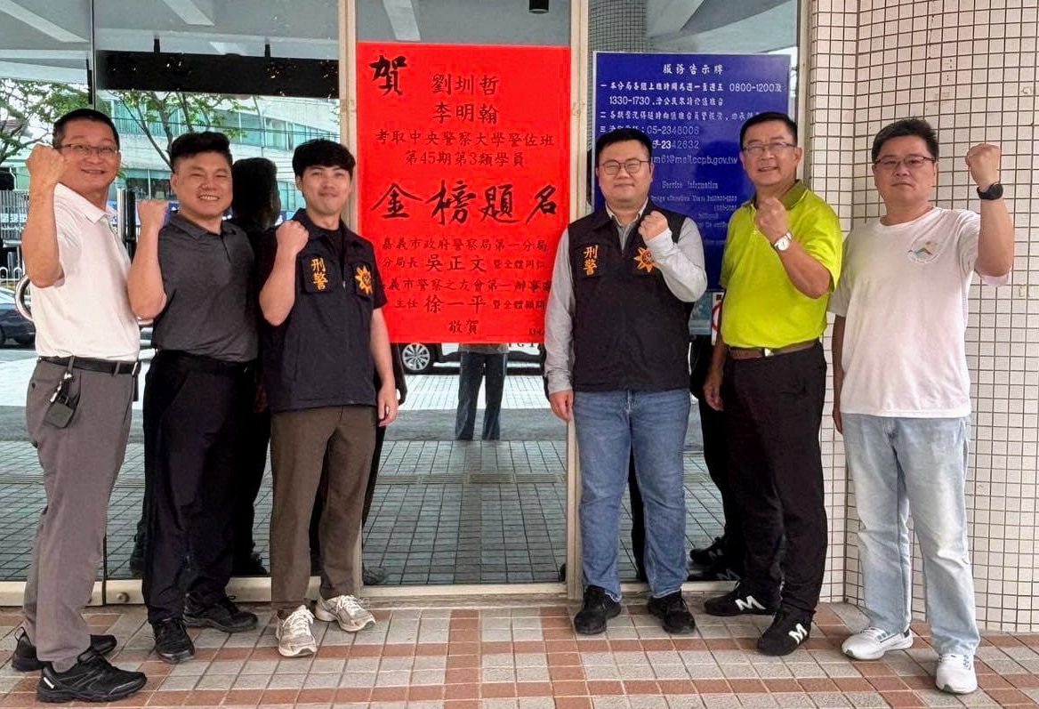 嘉義警界之光!劉圳哲、李明翰勤業進修考取警大警佐班