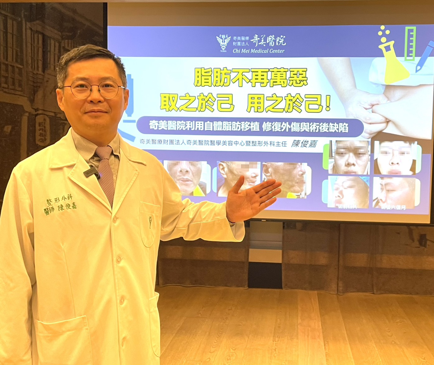 口腔癌術後造成臉部凹陷及疤痕,自體脂肪移植修復臉部缺陷