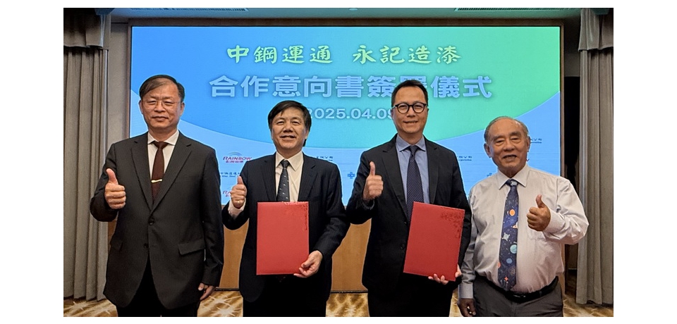 中鋼運通公司與永記造漆工業公司深化技術合作 共同研發海洋友善船舶塗料