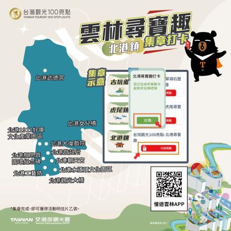 北港迎媽祖盛典將啟，雲林亮點尋寶趣同步登場，邀您共襄盛舉。(記者廖承恩翻攝)