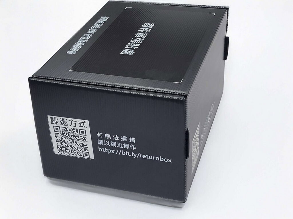 工研院易起還 物流循環箱QR Code