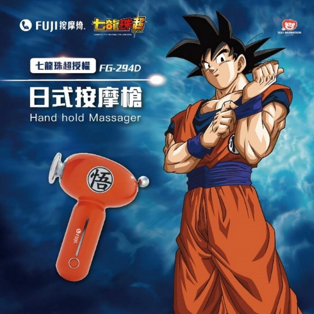 FUJI日式按摩槍七龍珠超授權款KV (圖_FUJI 提供)