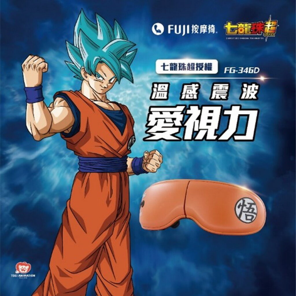 FUJI溫感震波愛視力七龍珠超授權款KV (圖_FUJI 提供)