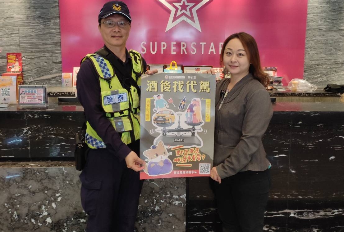 ▲圖說：中市警自行設計製作海報「酒後找代駕」，於飲酒場所積極宣導酒後不開車政策 （圖／台中市政府 提供）