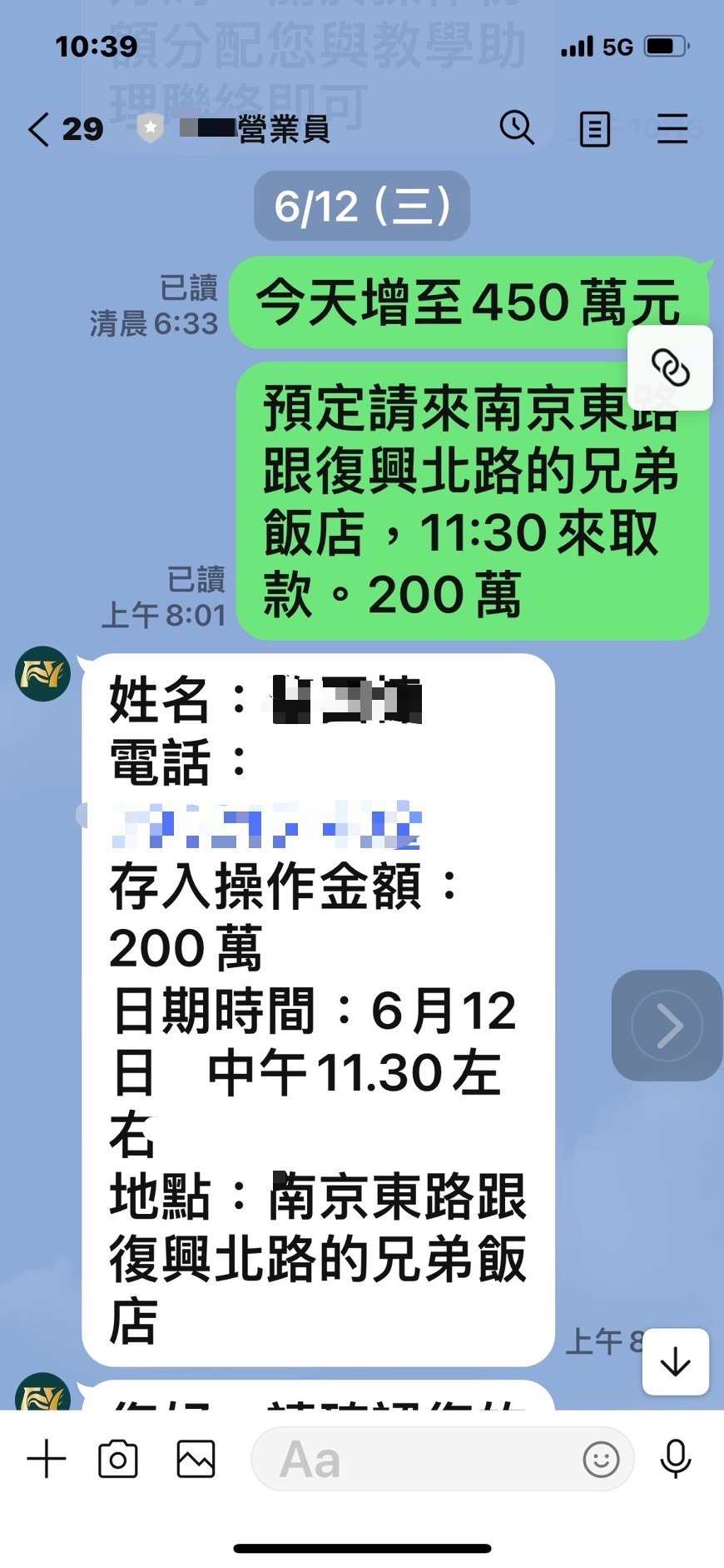 財經名人邀投資攏係假24人落網 天真護理師血噴2659萬 258 財經名人邀投資攏係假24人落網 天真護理師血噴2659萬 257