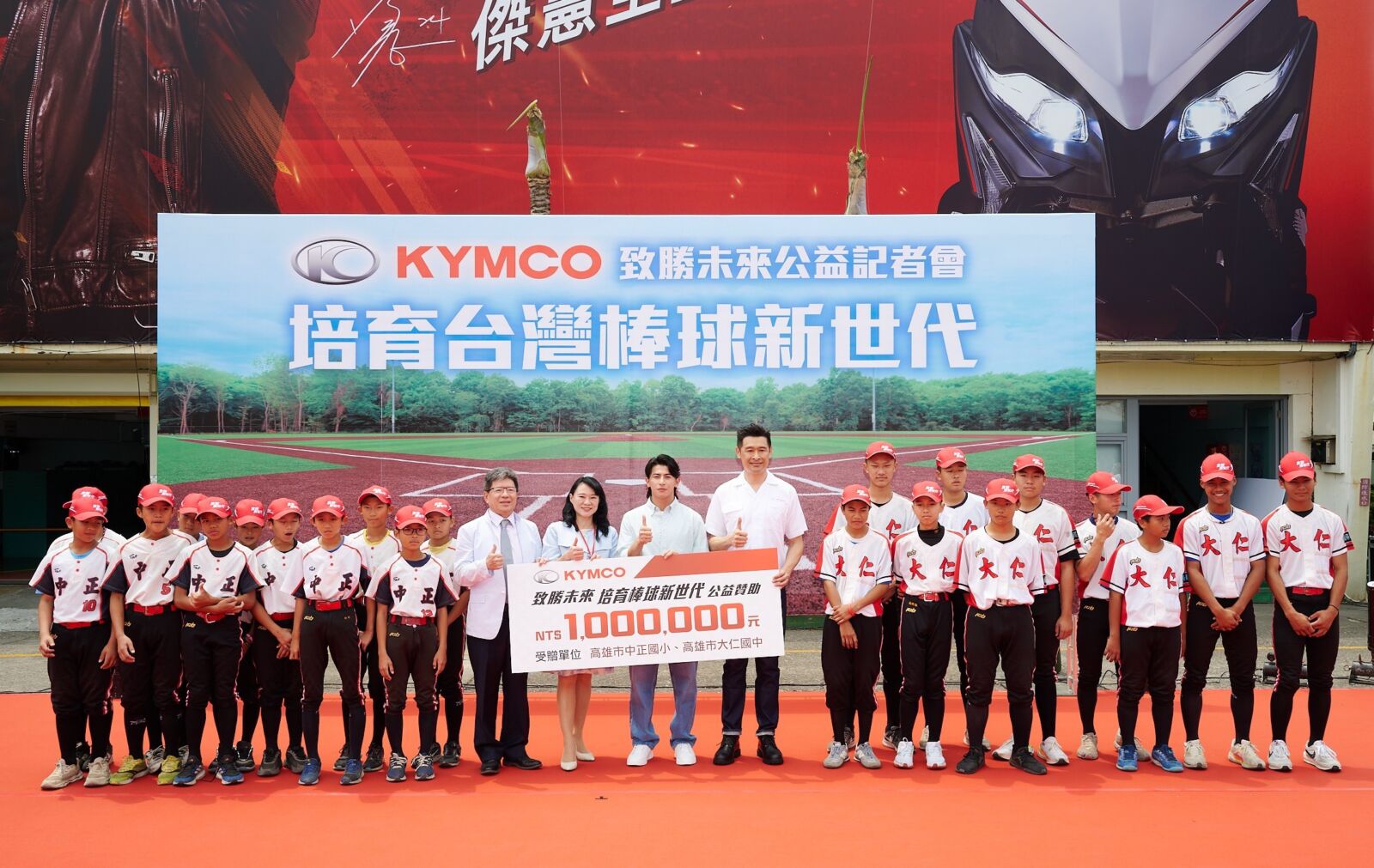 【有影】KYMCO捐百萬挺棒球新世代!RTS家族破2萬台、兩款新車搶先亮相 248 【有影】KYMCO捐百萬挺棒球新世代!RTS家族破2萬台、兩款新車搶先亮相 247