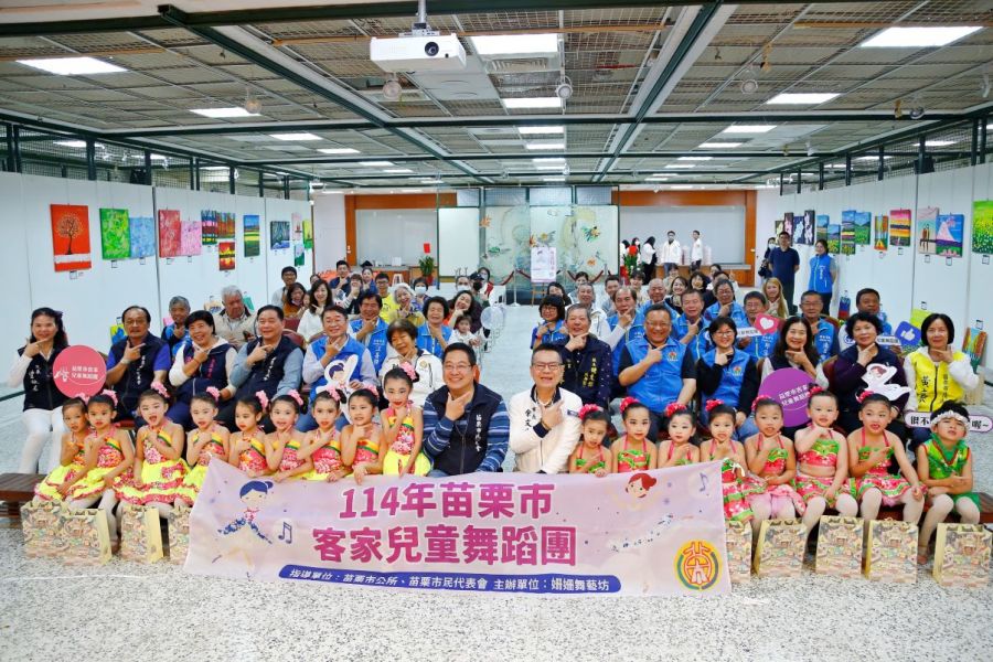 苗栗市客家兒童舞蹈團成立暨培訓展演招生