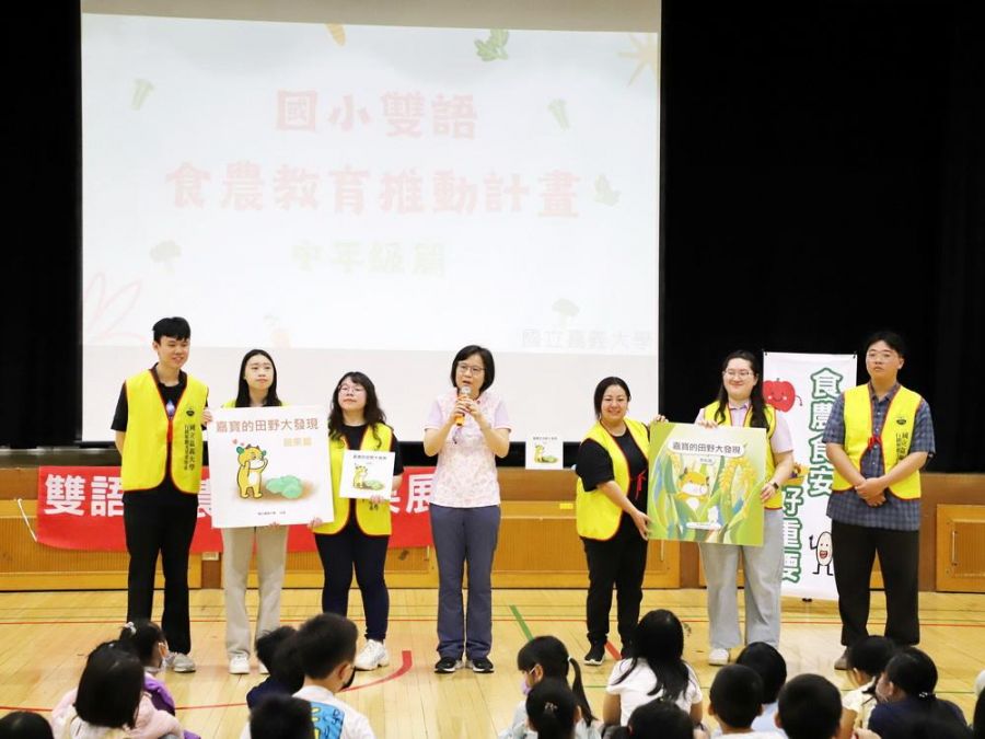 雙語食農教學融入日常生活 嘉大與嘉市府舉辦成果展