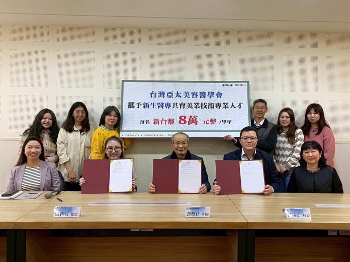 強化就業即戰力!新生醫專與台灣亞太美容醫學會合作 培育醫美人才 17 he65twrt